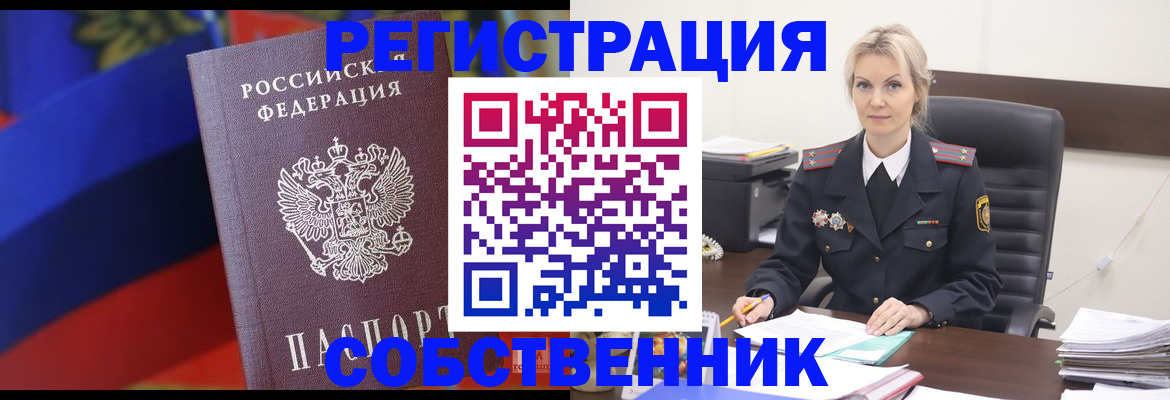временная регистрация поиск в Буйе