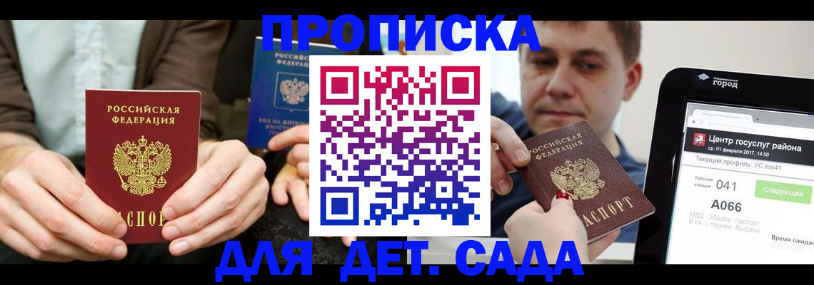 временная регистрация госуслуги в Буйе