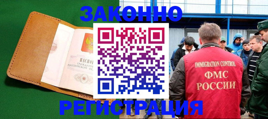 прописка 2025 в Буйе